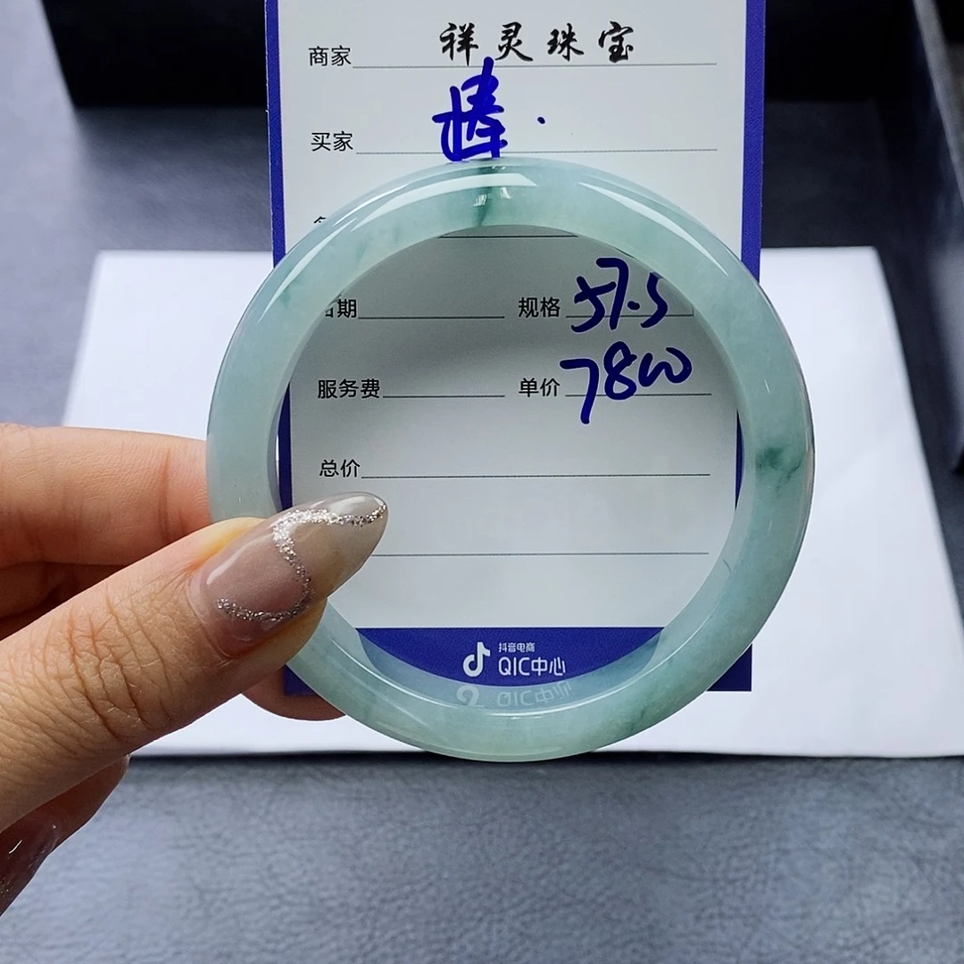 翡翠手镯未镶嵌捧*57.3圈口