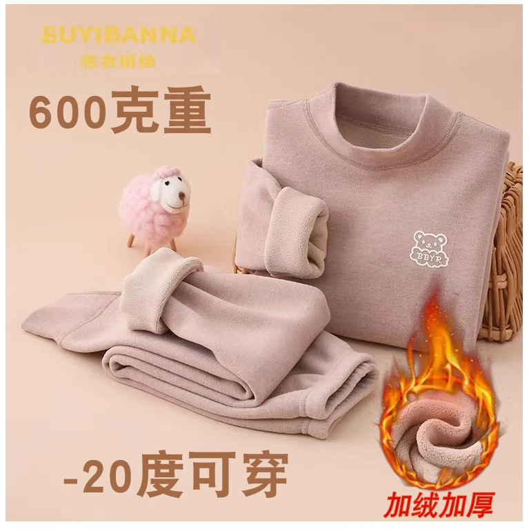 【600克7A抗菌】男女童中大童加绒加厚奥粒绒无痕保暖内衣亲子套装
