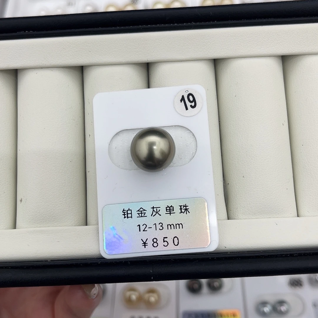 定制海水珍珠未镶嵌裸珠铂金灰12-13