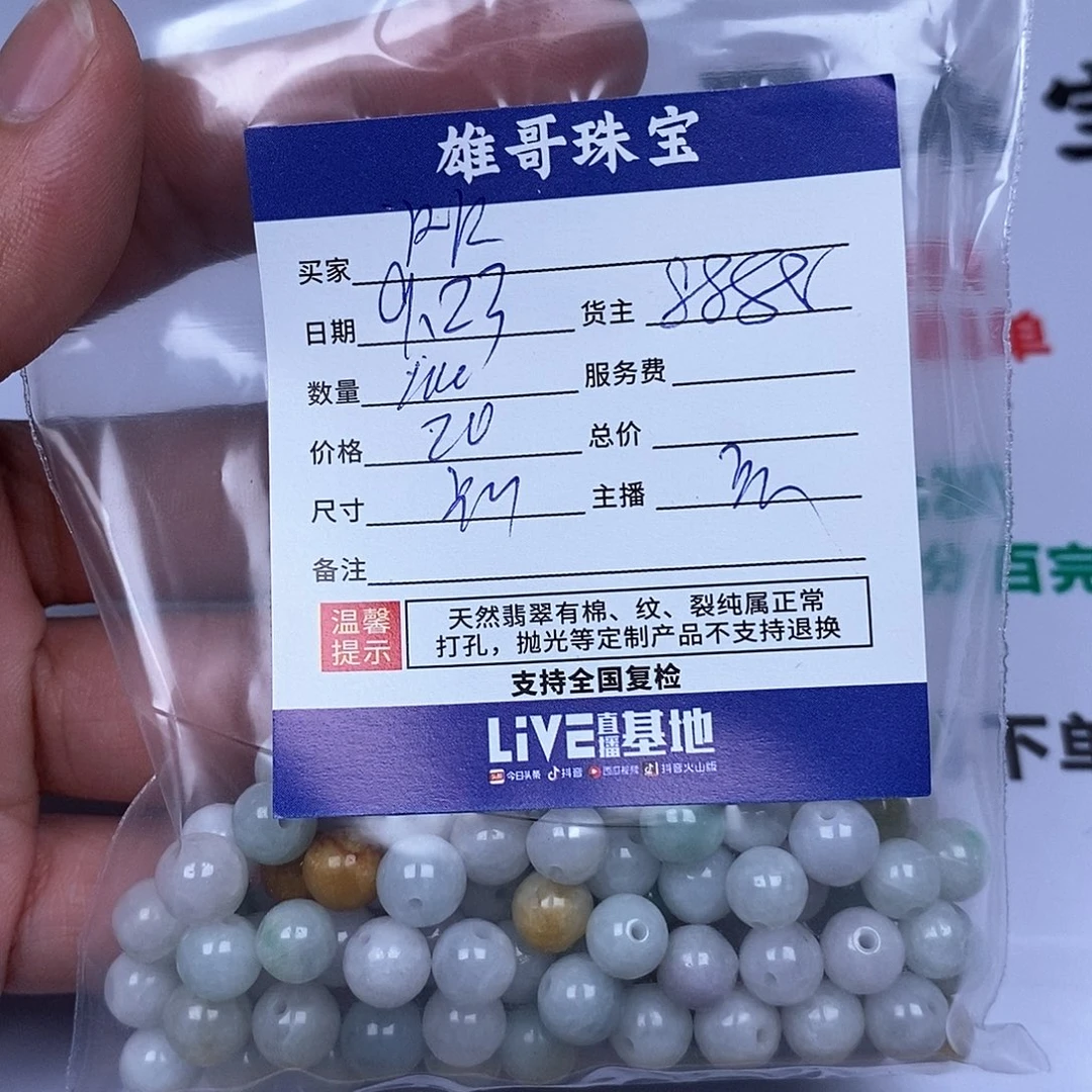 k***x散珠翡翠翡翠圆珠