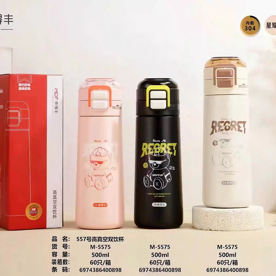 304不锈钢保温杯