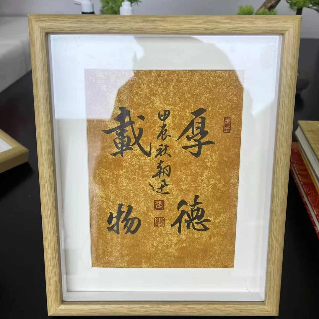 张朝迅-厚德载物手绘书法0.5平尺相框