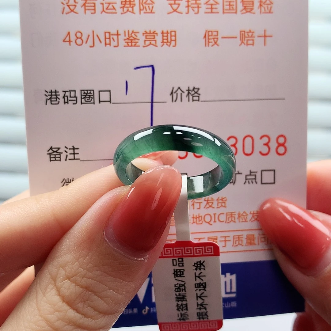 翡翠未镶嵌戒指翡翠