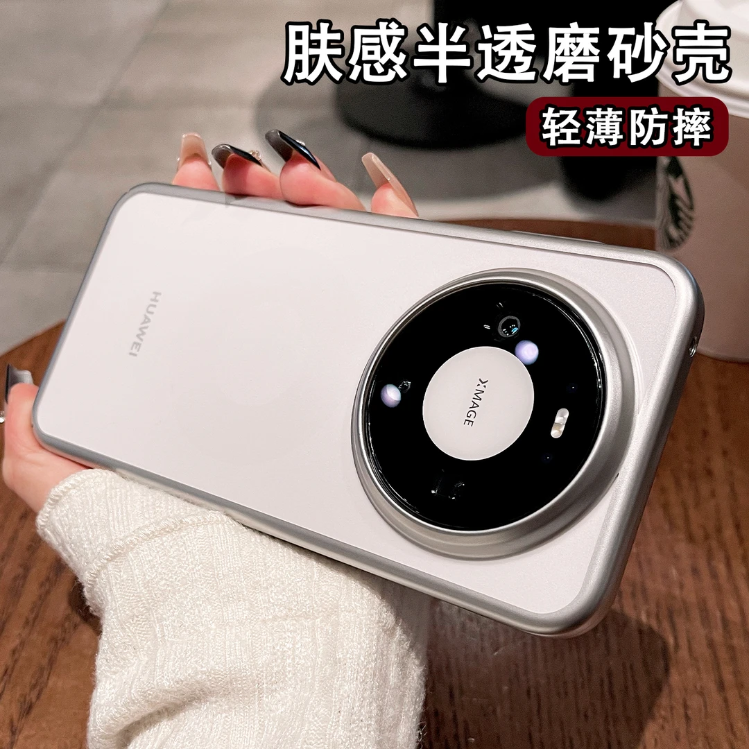 适用华为mate80手机壳新款mate80pro透明保护套max磨砂高级感超薄