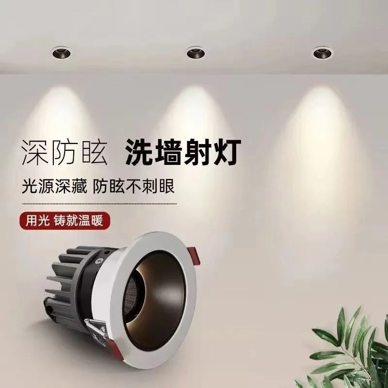 开孔灯深藏防眩光cob孔灯天花灯小山丘客厅洗墙灯LED嵌入筒灯射灯