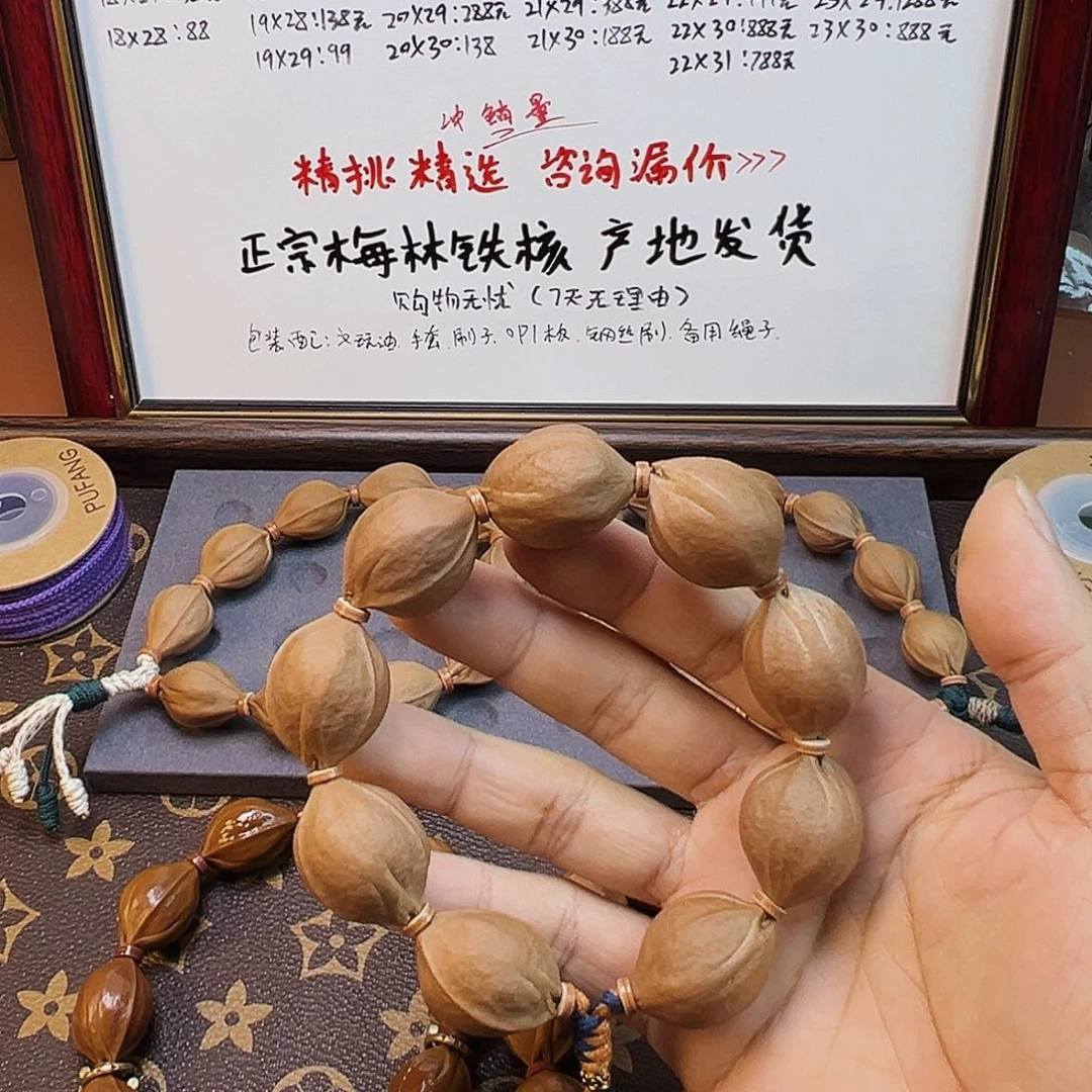 手串橄榄核D***6橄榄核21*28
