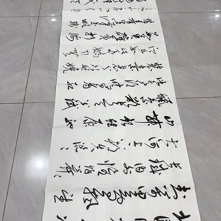 书法微***飞尤老师书法作品雪