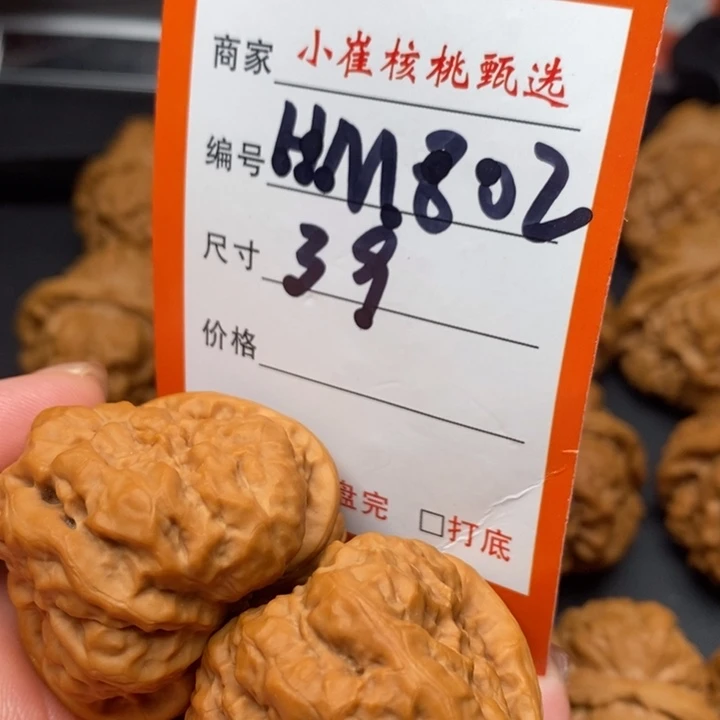 文玩核桃把件。蛤蟆39