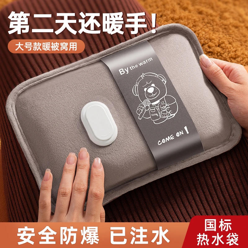 热水袋充电式防爆暖水袋暖宝宝电暖宝正品暖手宝自动断电2025新款