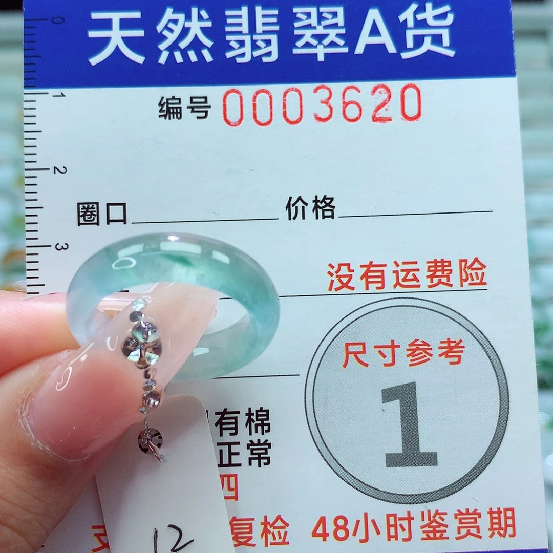 翡翠戒指未镶嵌戒指