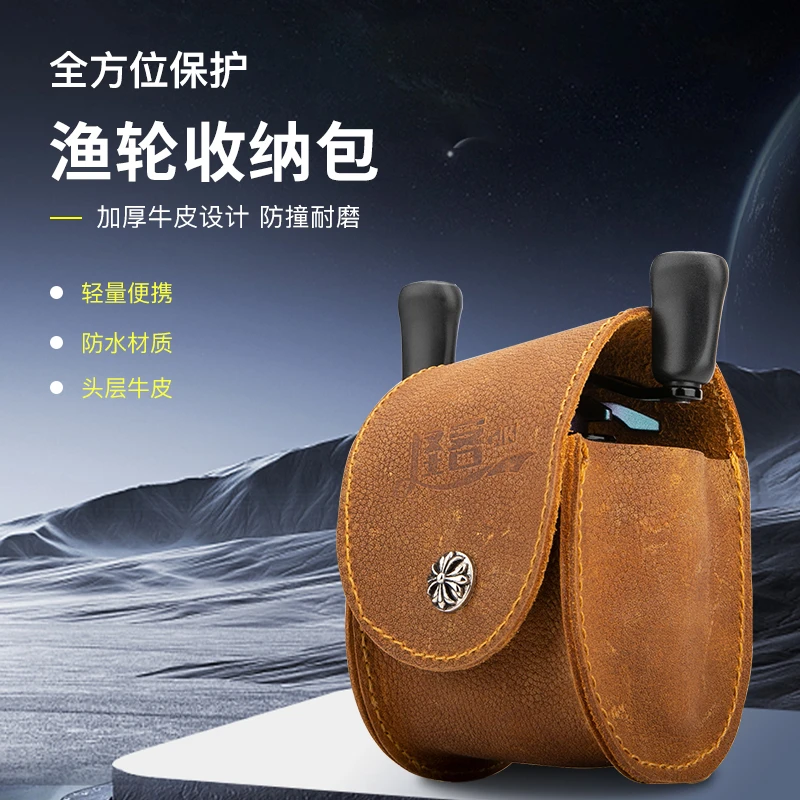 怪客户外路亚纯牛皮渔轮收纳包加厚专用保护水滴轮鼓轮便携专用款