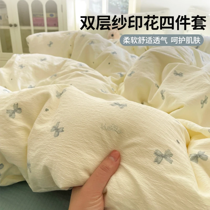 2025夏季新款奶油风双层纱四件套非全纯棉被套床单宿舍床上三件套