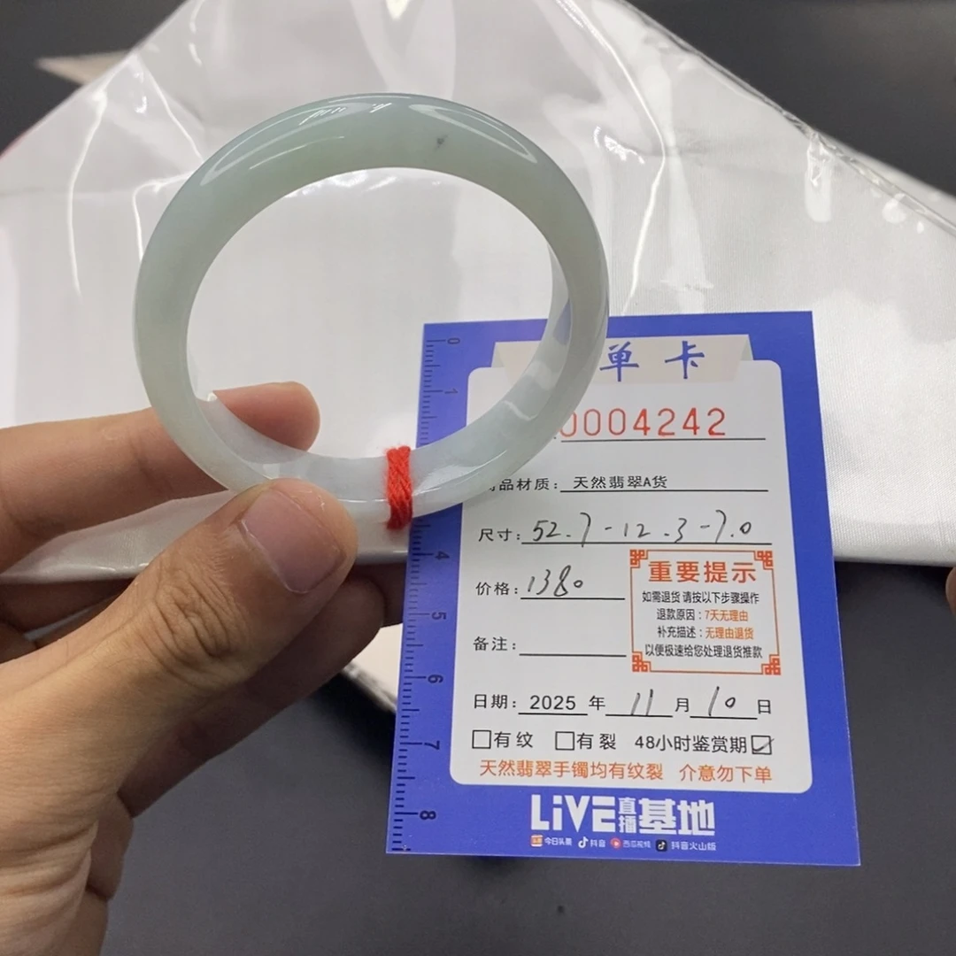 翡翠未镶嵌手镯天空蓝52/53
