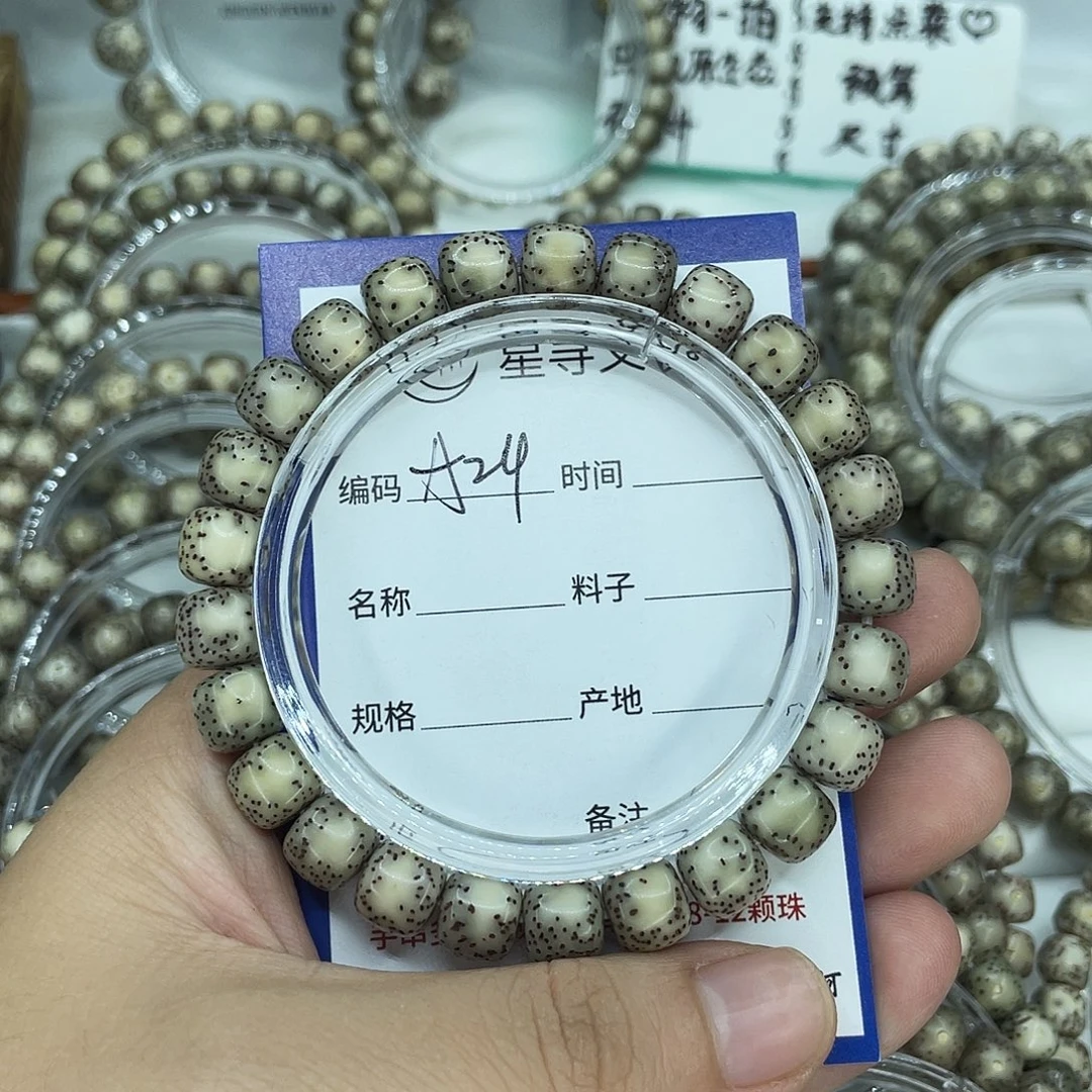 @***G手串星月菩提A24侧留白