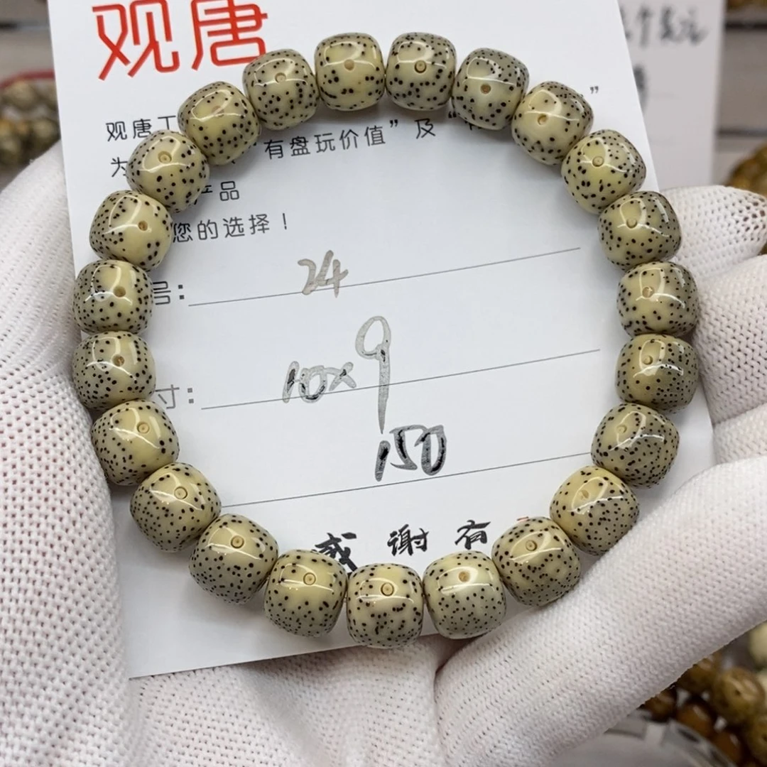 星月菩提手串菜24 观唐星月菩提