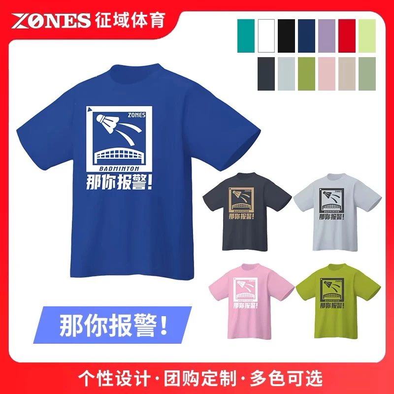 【ZONES】那你报警 男女同款个性羽毛球服速干透气短袖T恤文化衫