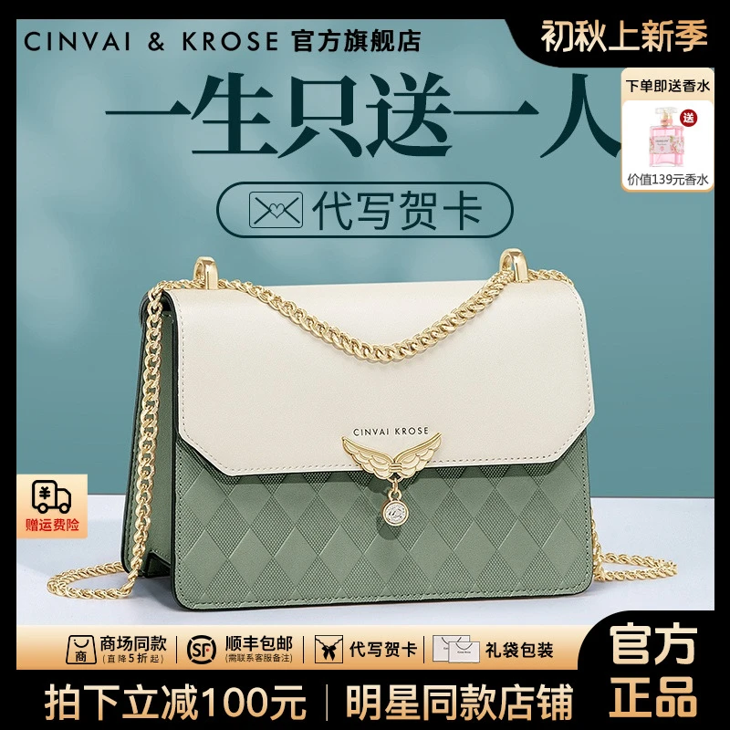 【CinvaiKrose旗舰店】包包女款爆款2025新款单肩斜挎包送女友礼物