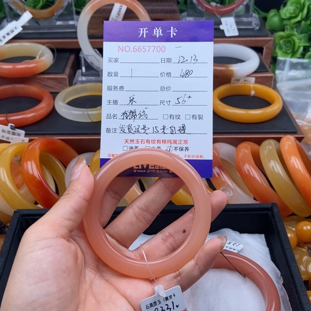 好****石英质玉（黄龙玉）未镶嵌手镯57700