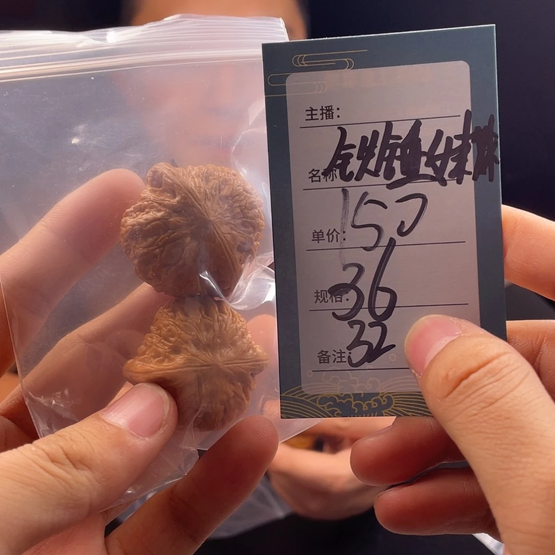 文玩核桃吊坠三十二