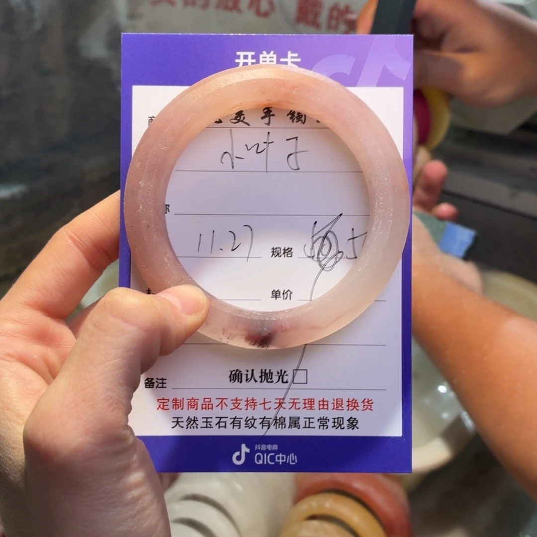 小***子石英质玉未镶嵌手镯