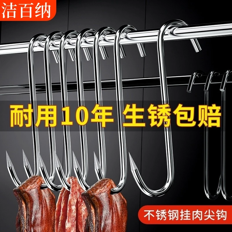 腊肉挂钩S型不锈钢晾晒猪肉钩子烤鸭香肠专用实心加粗大号S勾承重