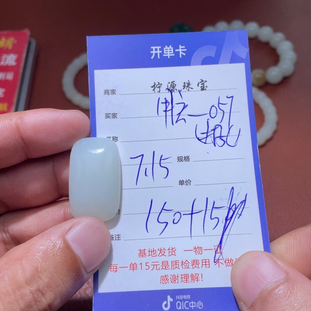 用***7和田玉未镶嵌挂件