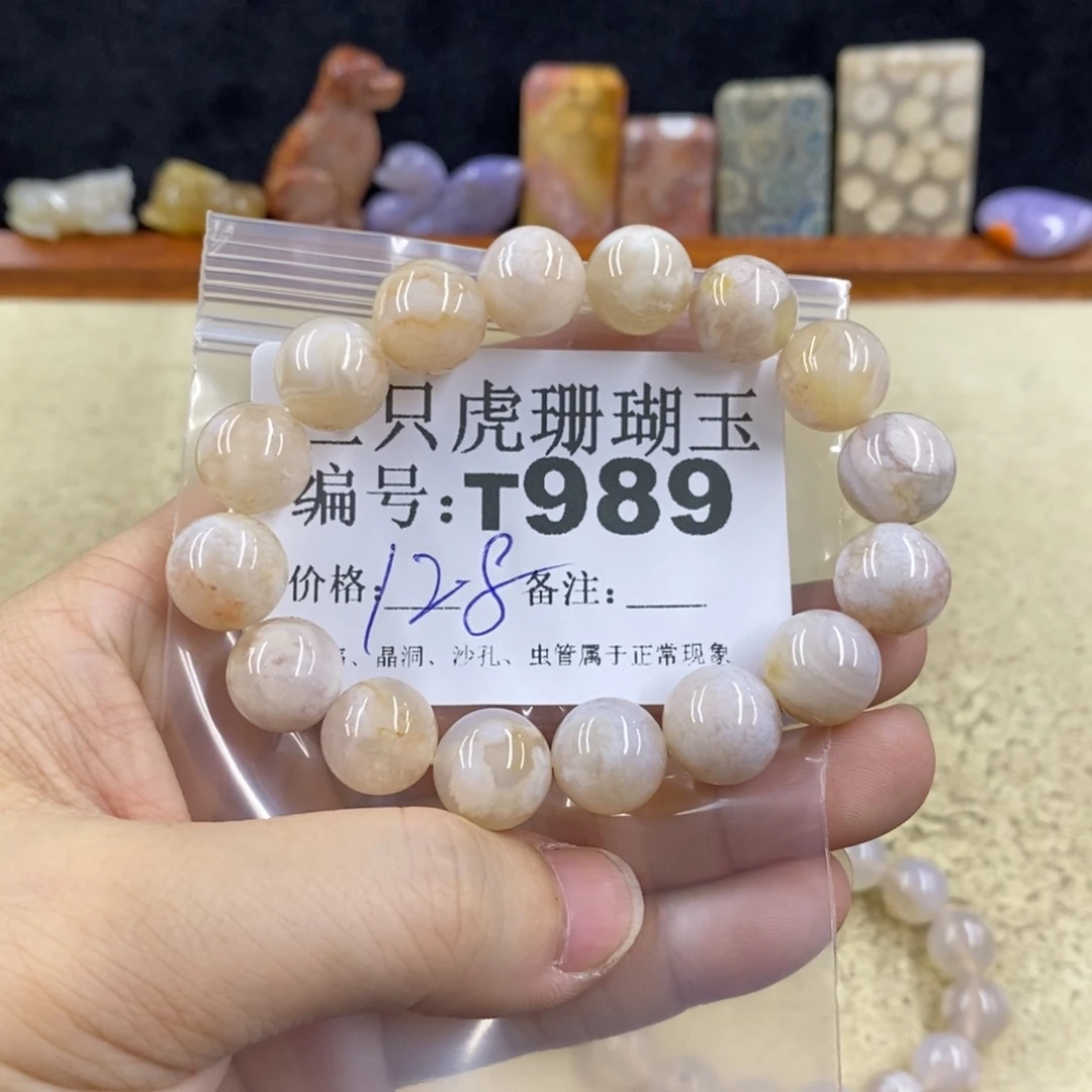 硅化珊瑚（珊瑚玉）1未镶嵌五****好