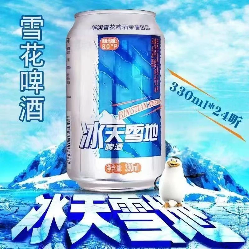 雪花冰天雪地7920ml(330ml*24罐)