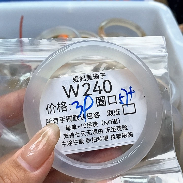 清***怡玛瑙/玉髓手镯未镶嵌240