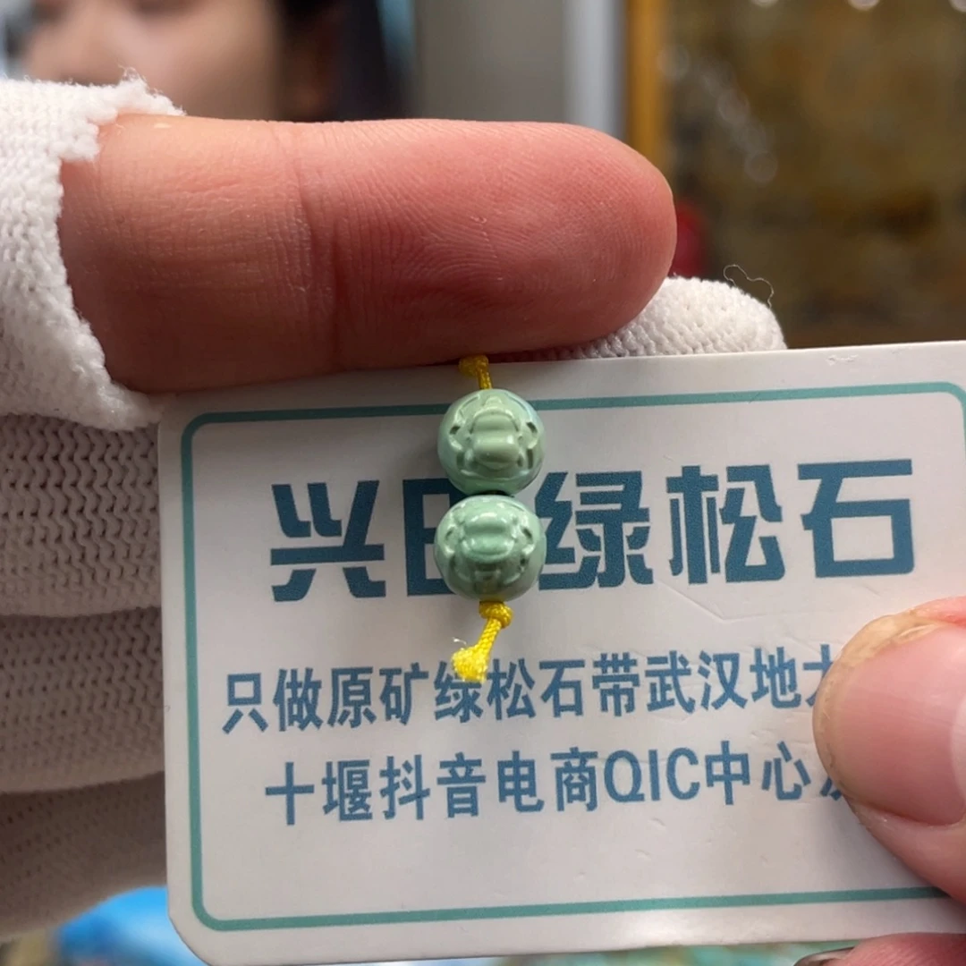 绿松石未镶嵌挂件