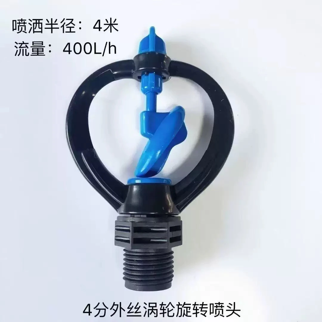 4分6分内丝圆碟形雨状喷头螺纹塑料360度草坪喷灌降温雾化喷头