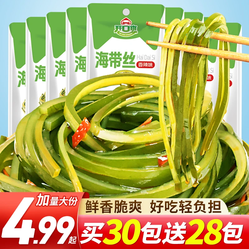 海带丝30g香辣零食无沙网红佐餐下饭下酒爽脆嫩滑开袋即食