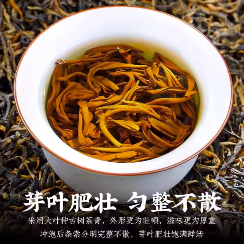 （福利款）云南凤庆滇红茶蜜香红茶