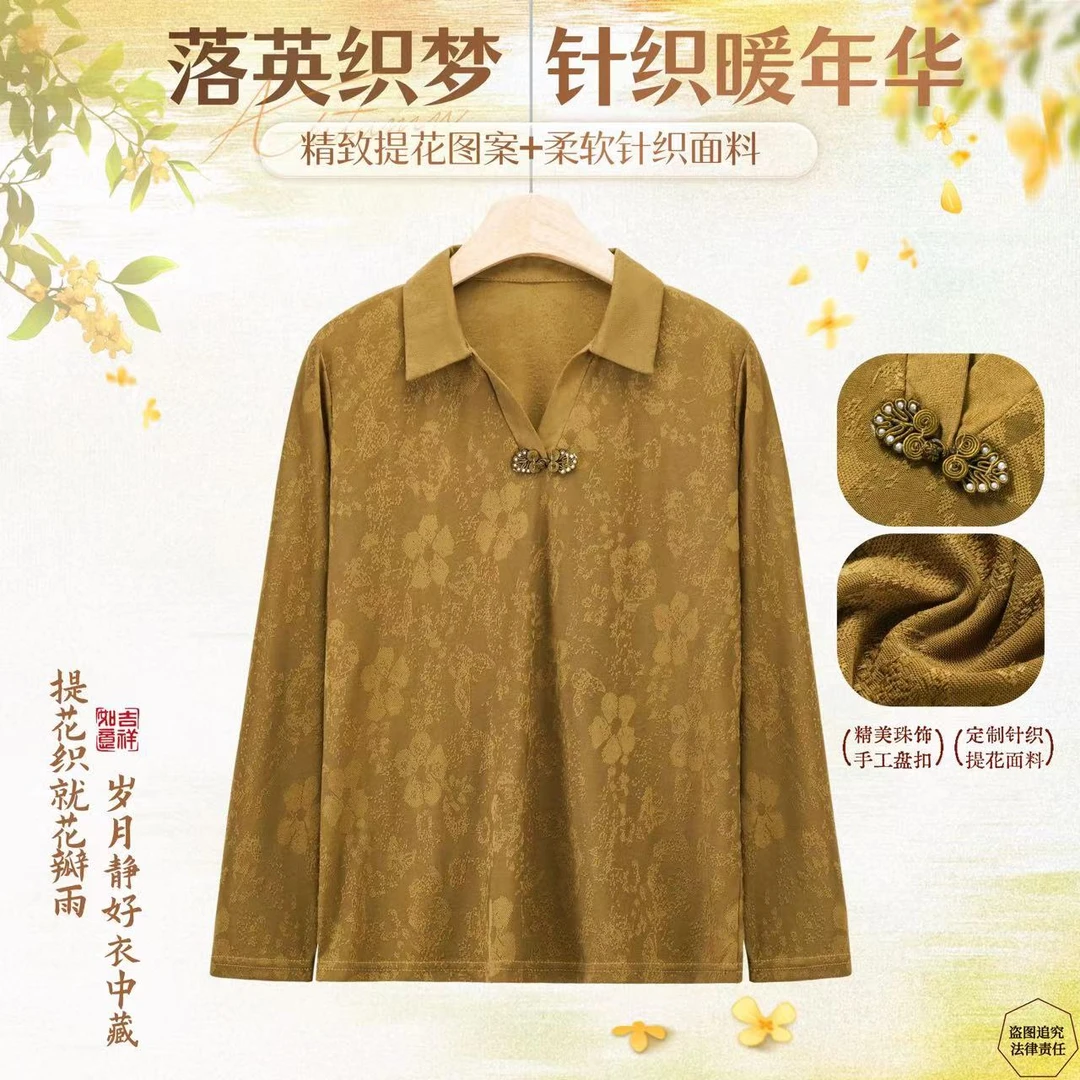 【茶芙巷】POLO领提花洋气中老年妈妈装翻领上衣【YJL】