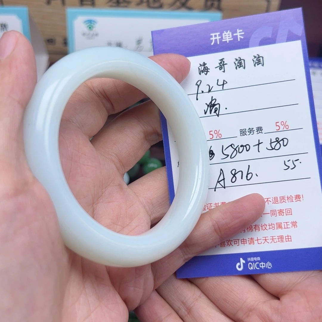 未镶嵌手镯和田玉清*