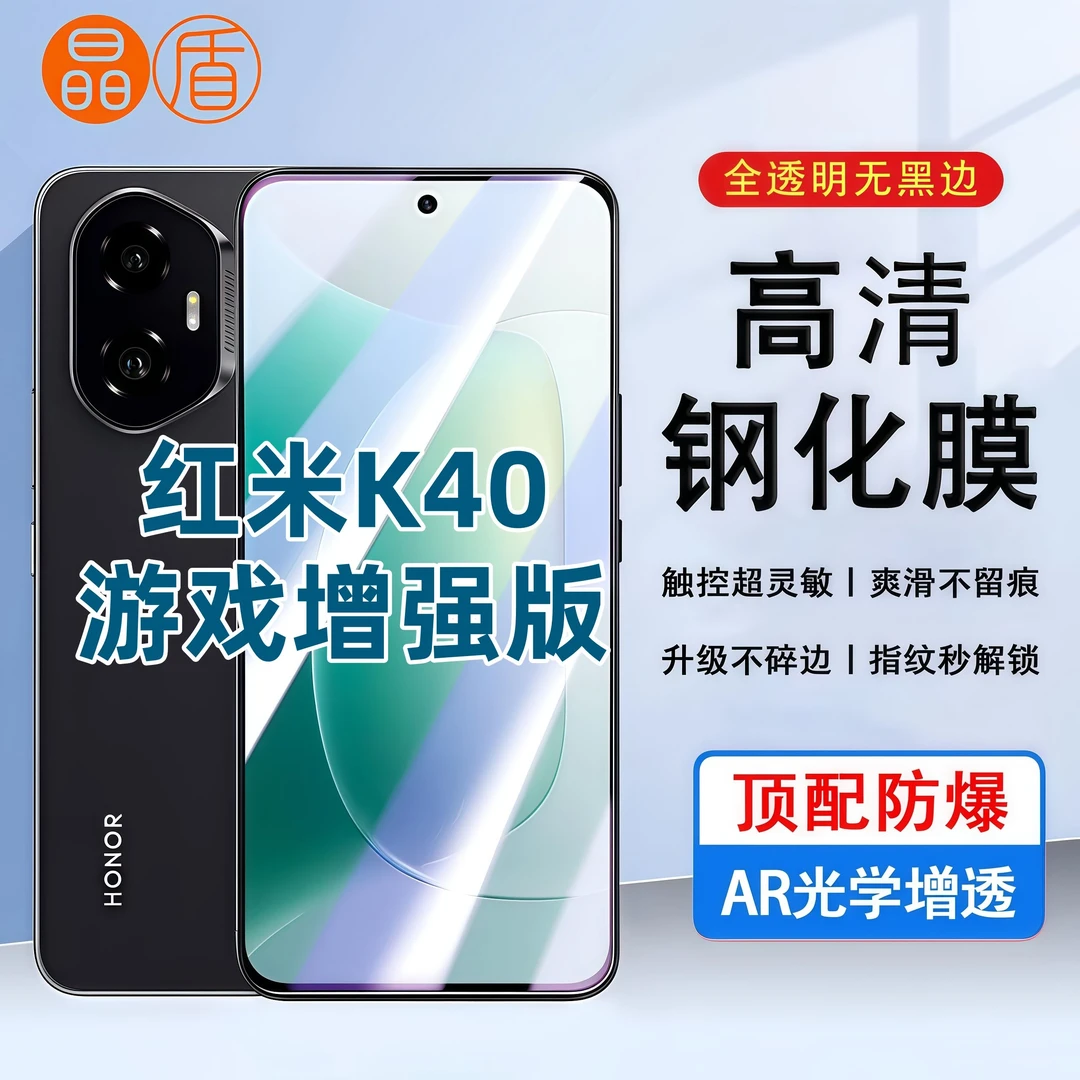 适用红米K40游戏增强版手机膜高清屏幕防爆钢化膜全屏覆盖保护膜
