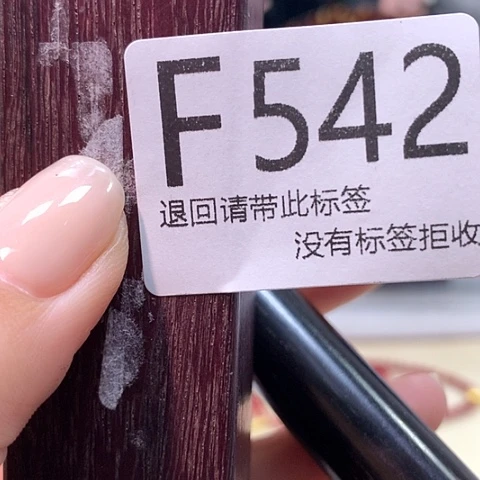 大叶紫檀（黑酸枝木类）542