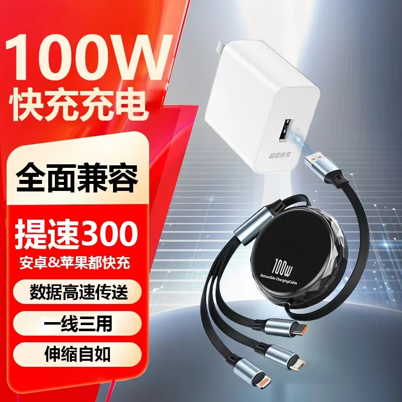 伸缩三合一100w快充数据线适用华为苹果车载一拖三安卓多功能套装