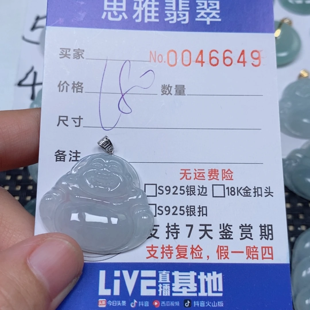颈饰未镶嵌翡翠天然缅甸翡翠