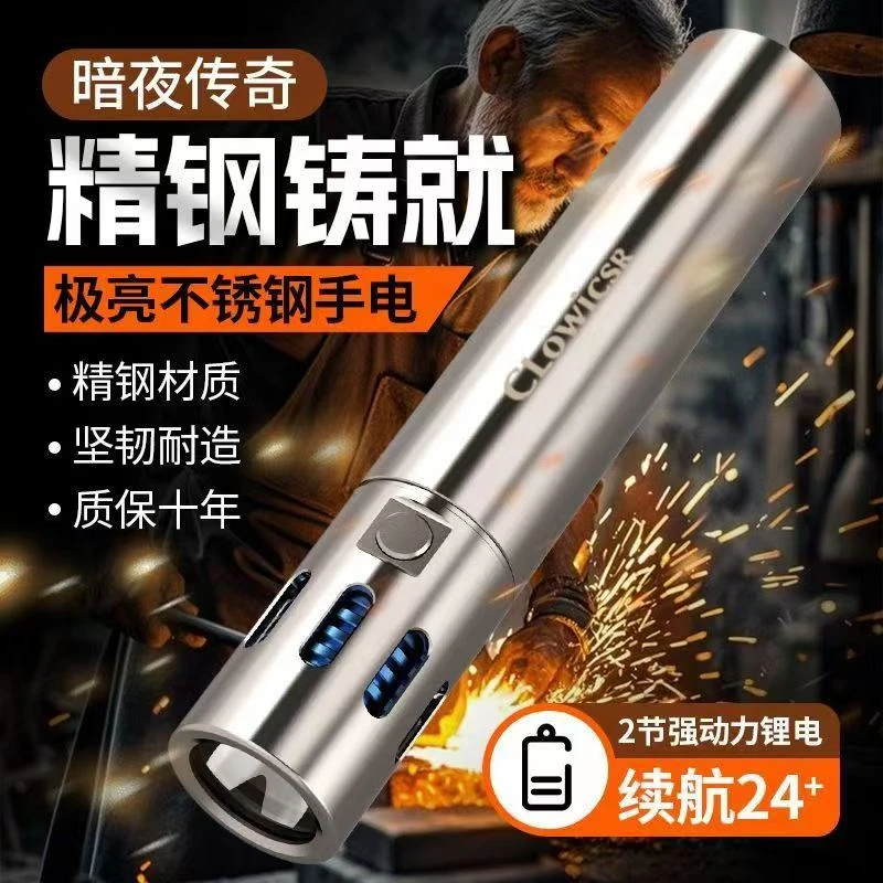 不锈钢强光手电筒充电超长续航学生家用户外超亮远射便捷赶海照明