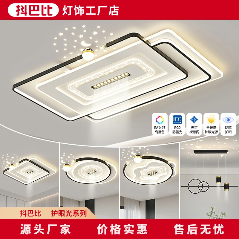 【工厂直销】客厅主灯现代简约吸顶灯2025年新款全屋套餐中山灯具