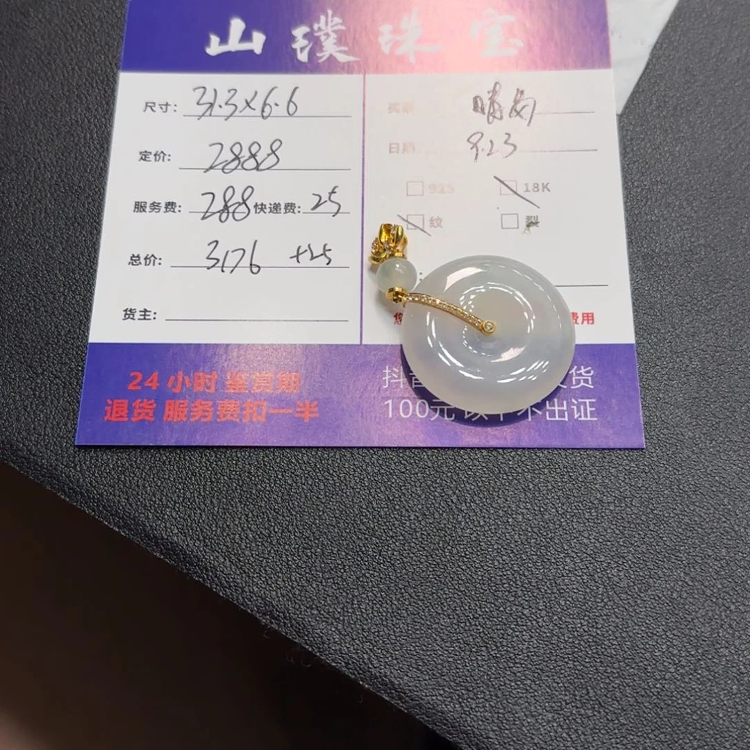 颈饰18K金镶嵌翡翠