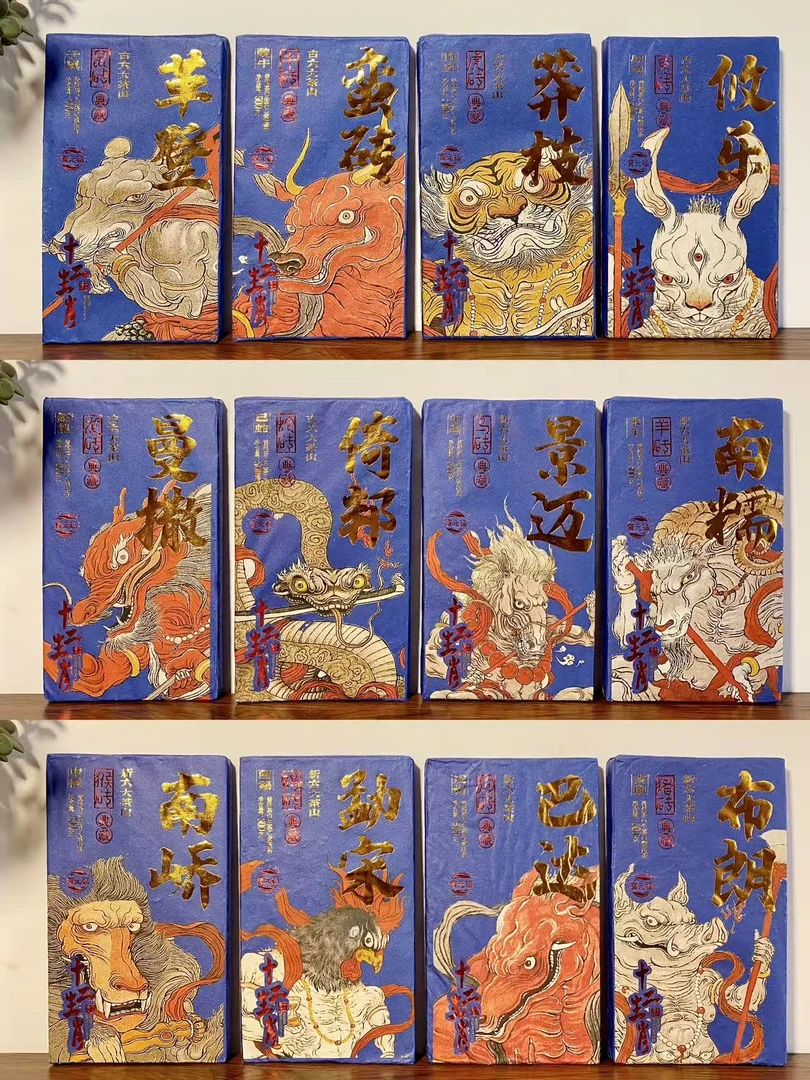 【晓东馆藏品】宝元 南峤 普洱茶500g/砖 十二生肖 生茶 生肖猴