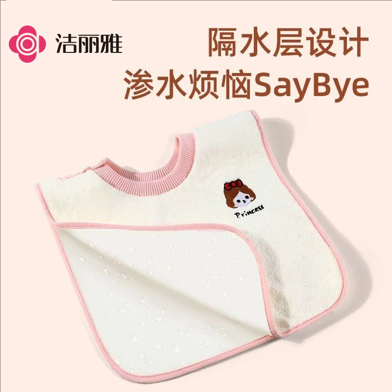 洁丽雅儿童口水巾宝宝洗漱巾防水婴儿毛巾围嘴刷牙洗脸不湿围兜