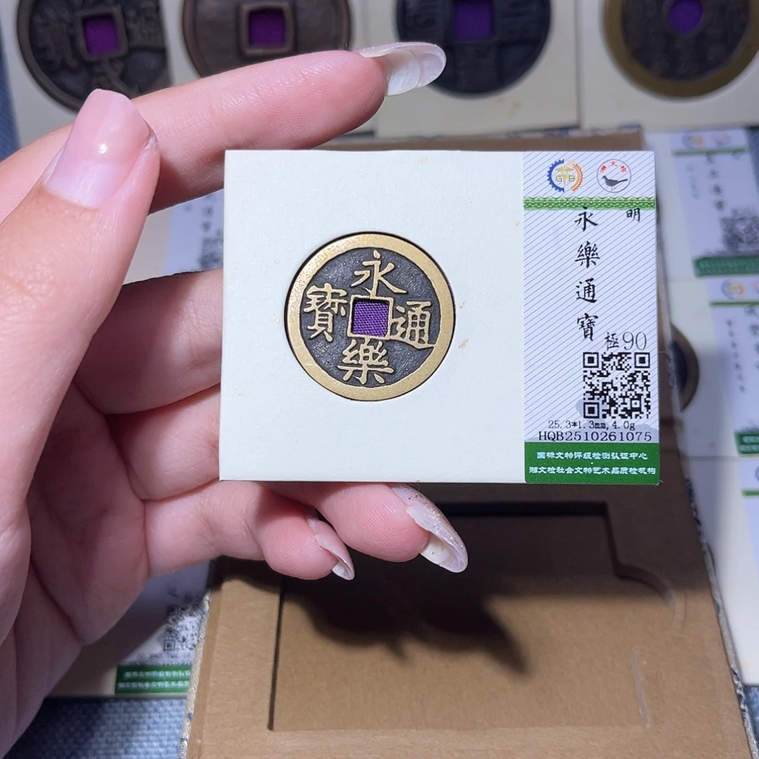 铜臻品文化玟玟永乐1075