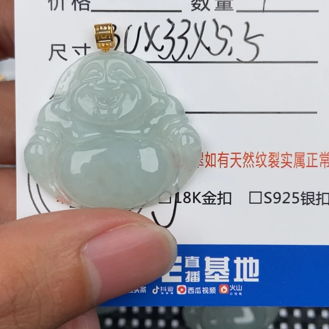 翡翠颈饰未镶嵌吊坠