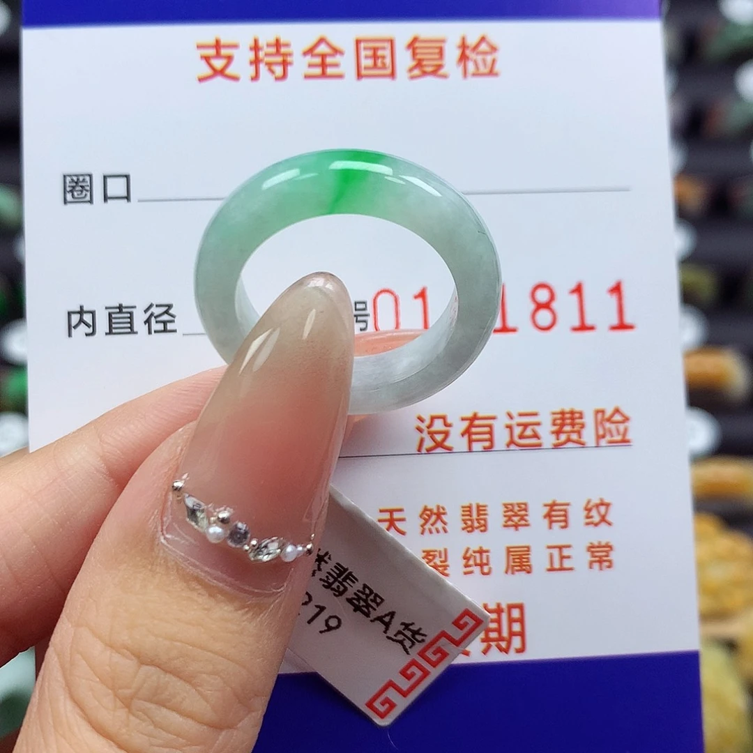 翡翠戒指未镶嵌16号