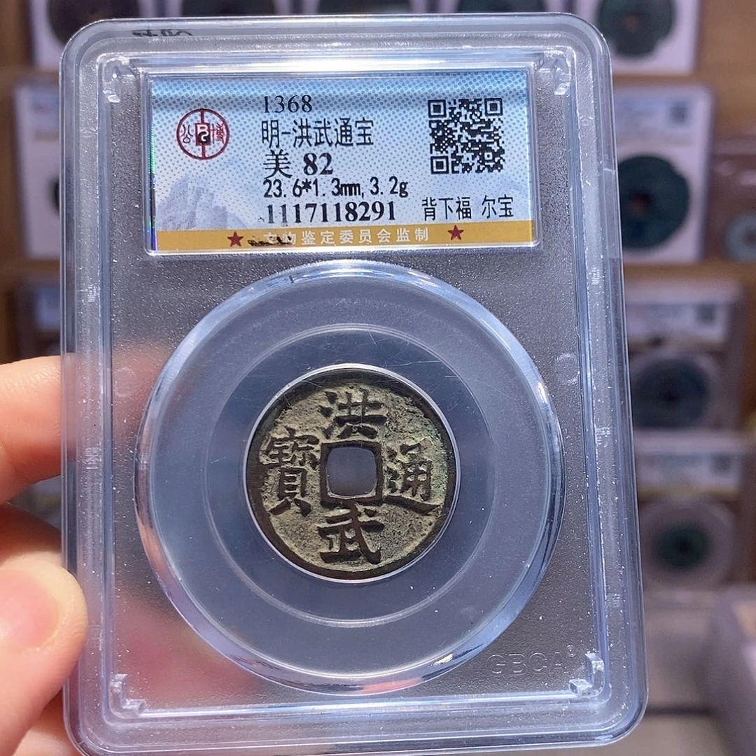 铜洪武背下福 8291