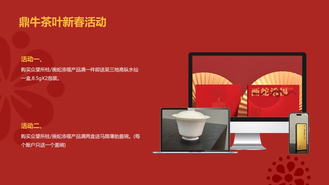 画蛇添福【大粉香】水仙8.5克×6泡礼盒装