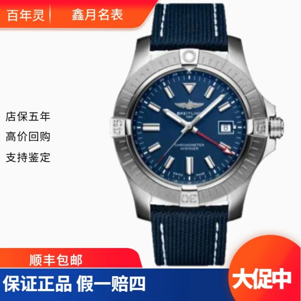 99新 BREITLING/百年灵 复仇者A32395101C1X1